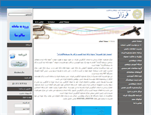 Tablet Screenshot of farzaninstitute.com